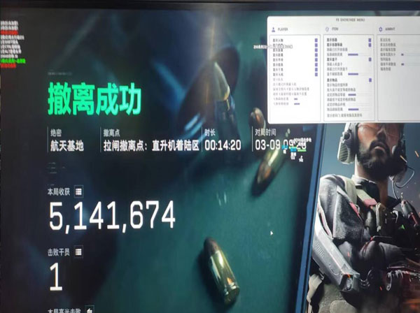 三角洲行动番茄辅助软件效果
